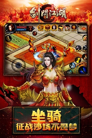 剑问江湖手机版的图册