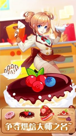 宝贝甜品屋的图册