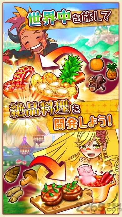 超级丰盛美食市场3破解版(マルシェ3)的图册