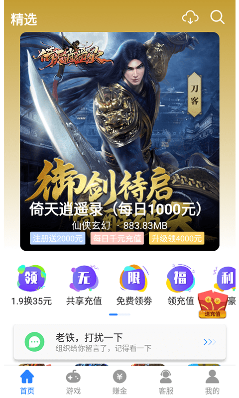 小券游戏app的图册