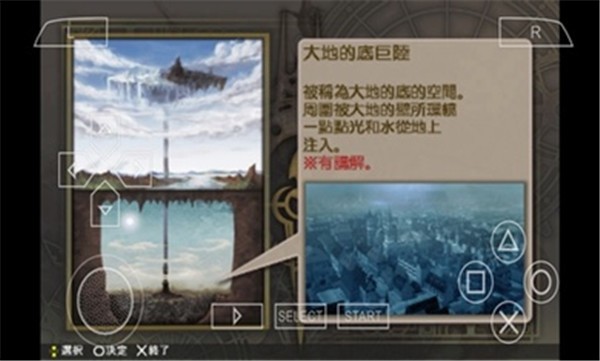 新天魔界混沌时代5汉化版的图册