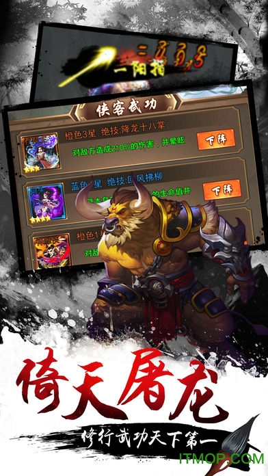 武侠小掌门内购破解版的图册