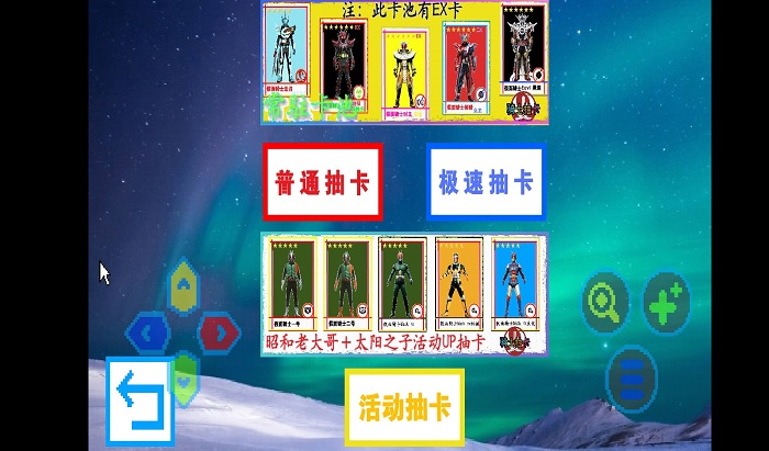 骑士抽卡手机版的图册