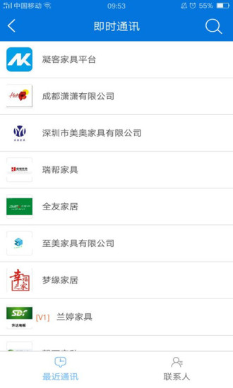 凝客厂商的图册