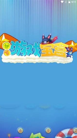 斌哥游戏宝盒2023的图册