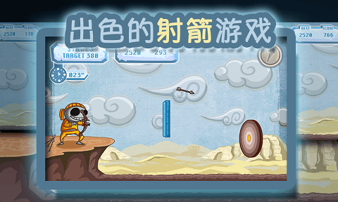 僵尸尖叫射箭手机版的图册