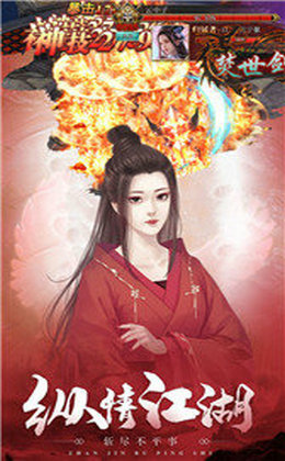 武道伏妖录的图册