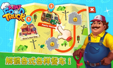 瑞塔的热狗屋无限金币钻石版的图册