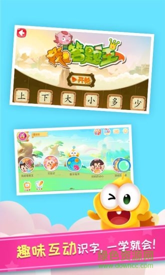 星娃娃识字内购版的图册