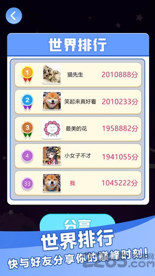 合并点点乐游戏的图册