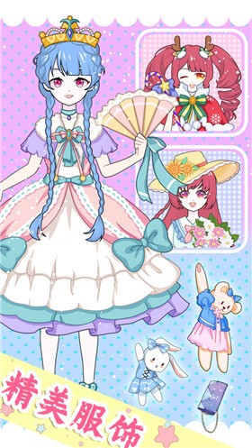 魔法公主换装日记的图册