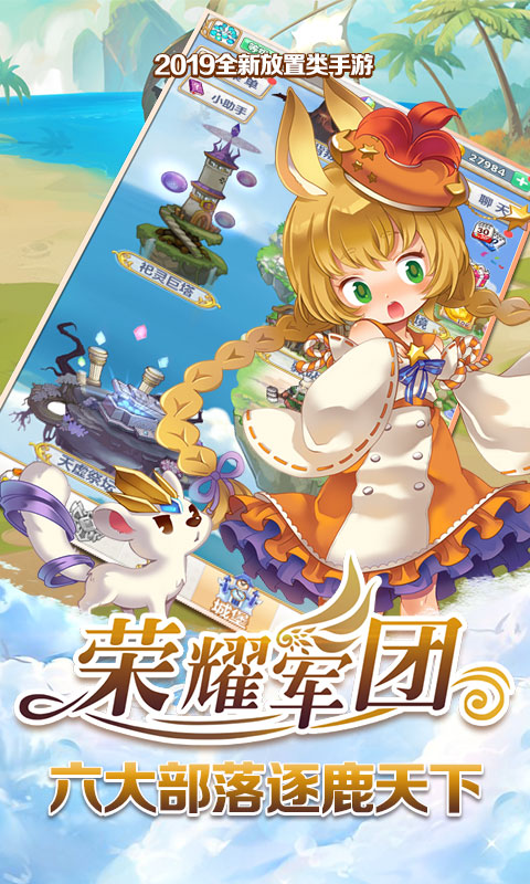 荣耀军团ol的图册