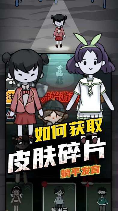 躺平发育猎梦者增强版的图册