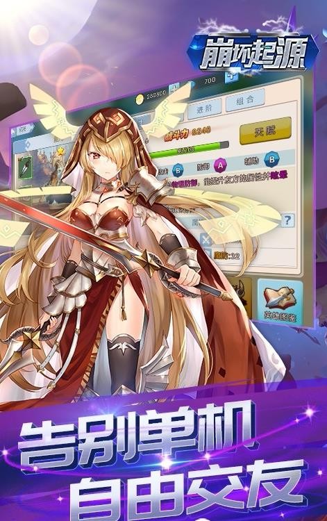 崩坏起源的图册