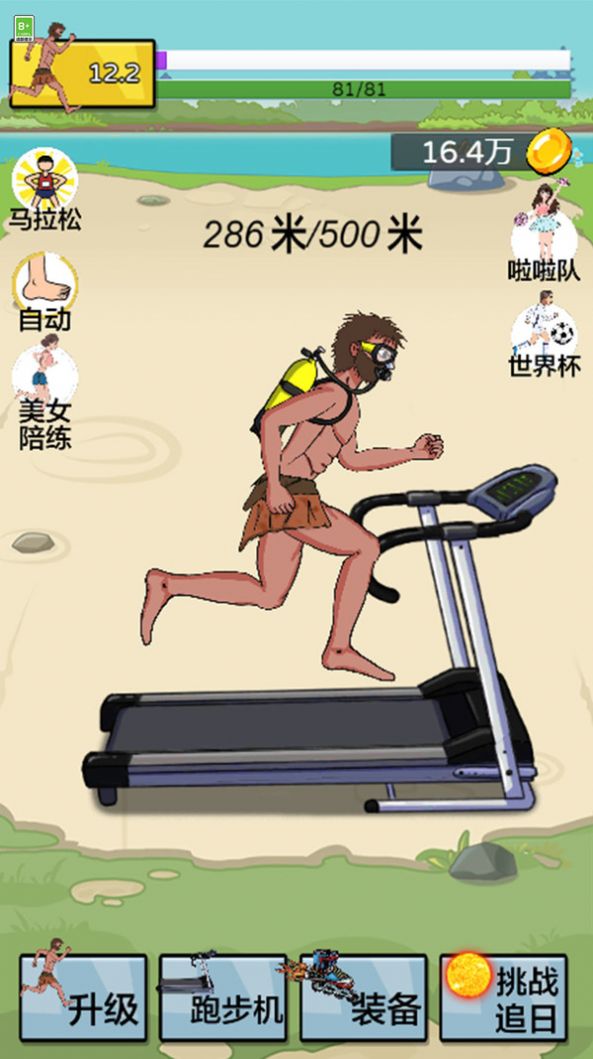 谁能比我快的图册