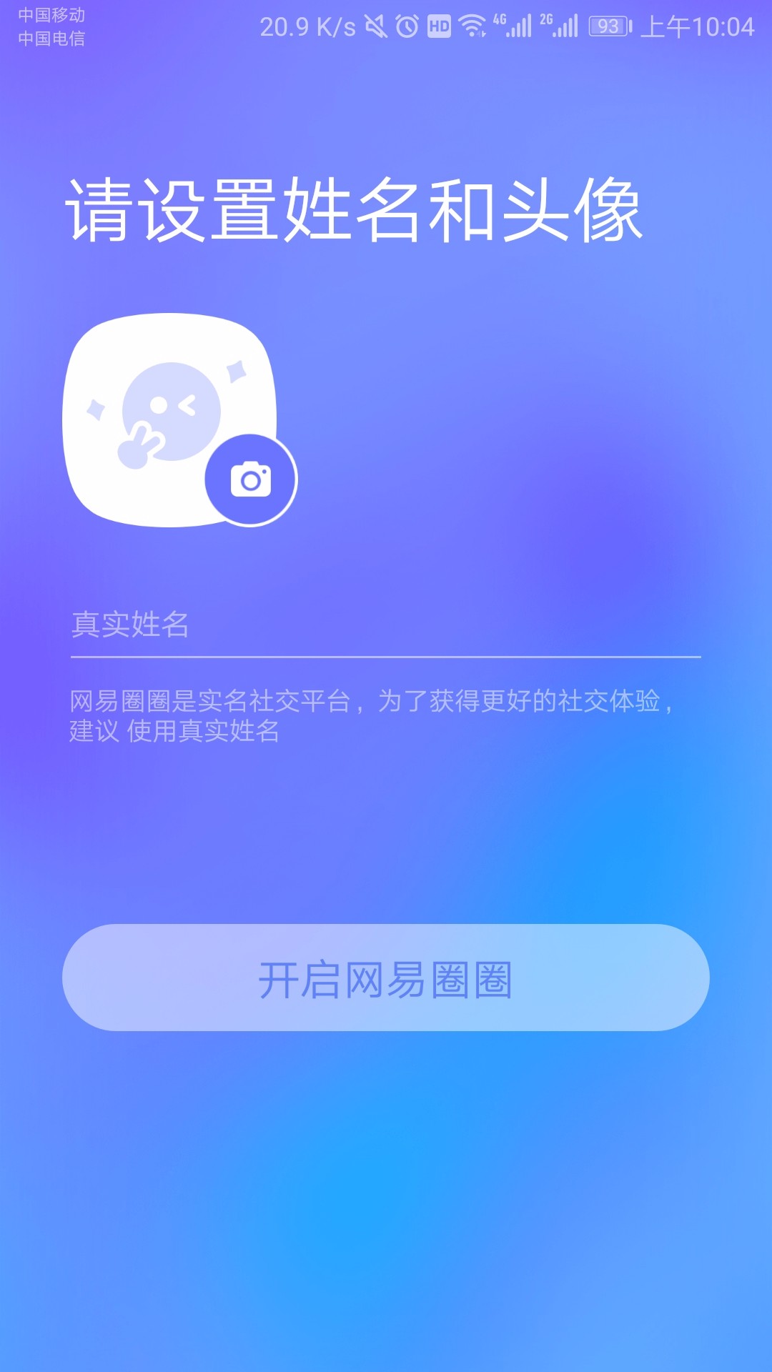 网易圈圈的图册
