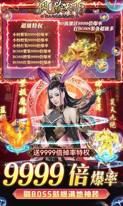 风凌天下福利版的图册