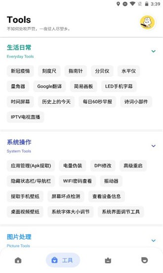 云兔助手手机版的图册