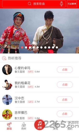 趣唱手机版的图册