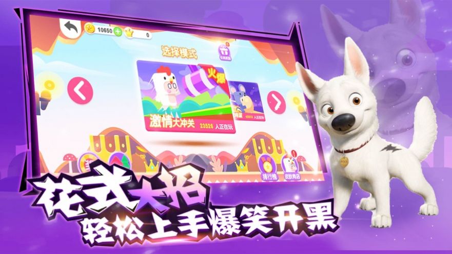 木偶人奇妙屋的图册