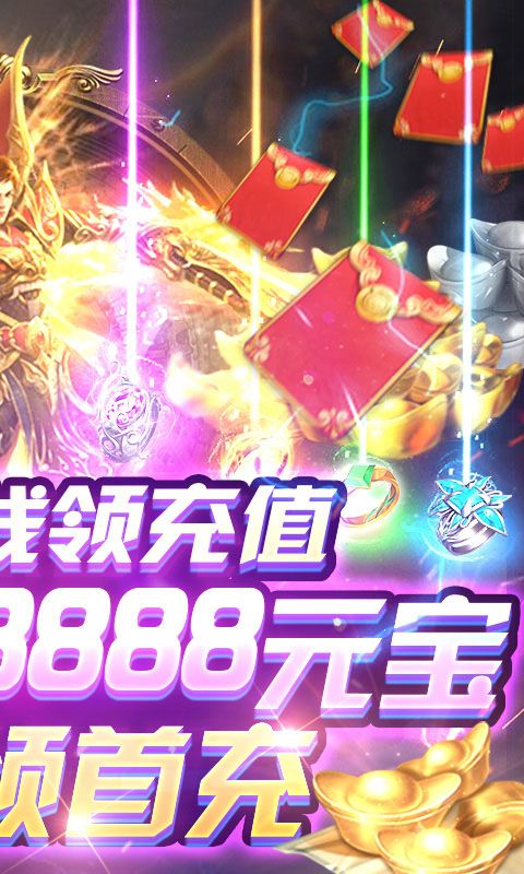 龙权天下打怪爆充值版的图册