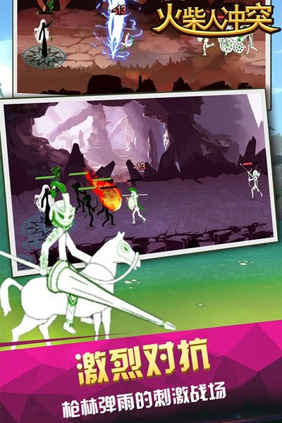 火柴人冲突的图册