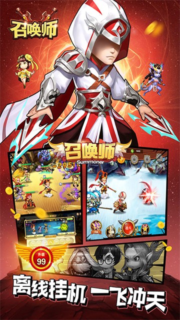 召唤师王者峡谷的图册