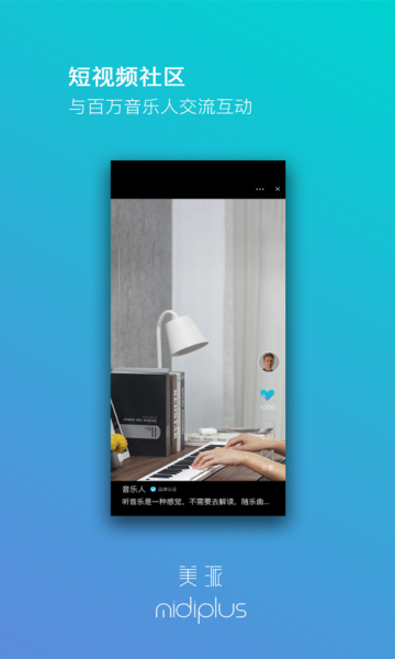 美派音乐安卓版的图册