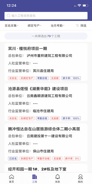 云建宝监管端的图册