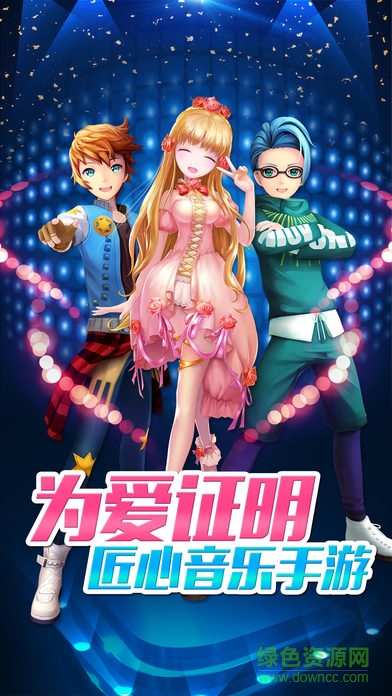 我为歌狂的图册