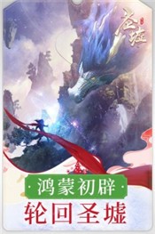 圣墟手游官网的图册