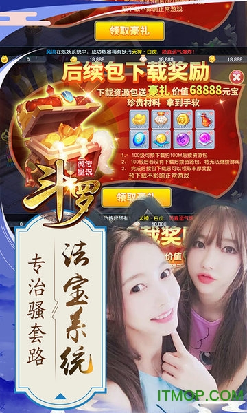 斗罗虎皇传说BT圣兽版的图册