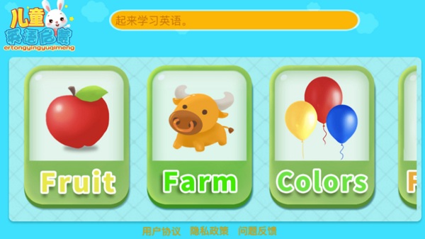 儿童英语启蒙游戏最新版的图册