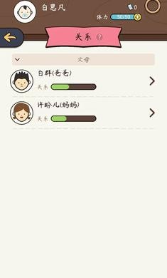 奇迹人生的图册