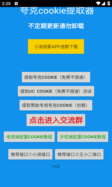 夸克ck不限速提取器最新版的图册