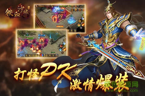 铁血沙城小米客户端的图册