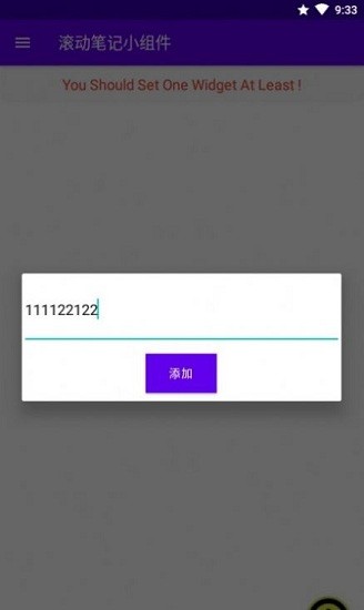 滚动笔记小组件的图册