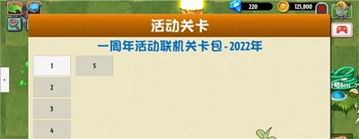 植物大战僵尸异域探险最新版的图册