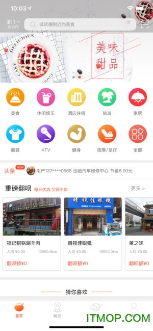 数呗花客户端的图册