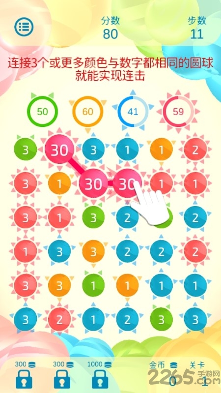 双重三连消游戏的图册