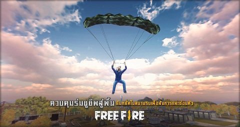 freefire国际版的图册