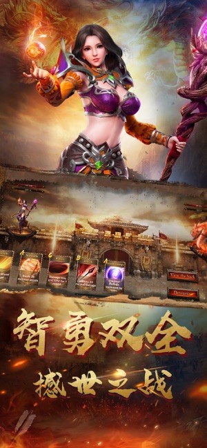 决战王城热血英豪的图册