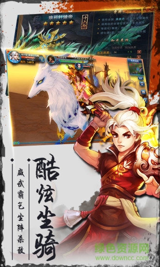 蜀山飞仙手游最新版的图册