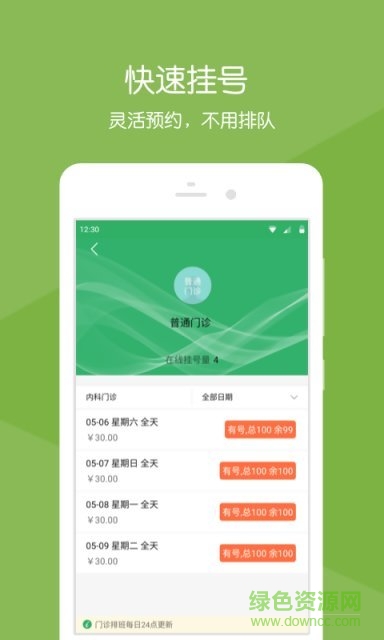 掌上展医手机版的图册