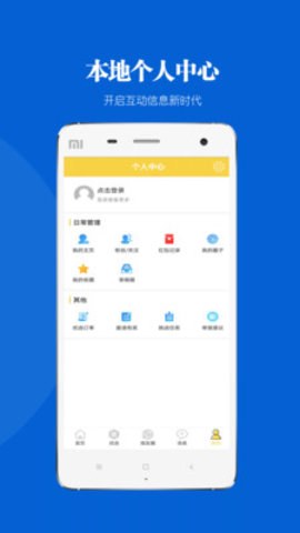 哈密微生活的图册