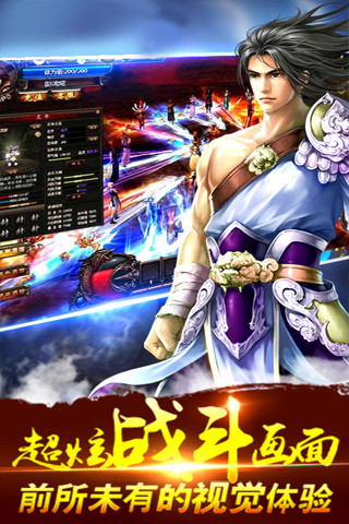 梦游江湖九游版的图册