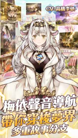 梦界物语日服版的图册