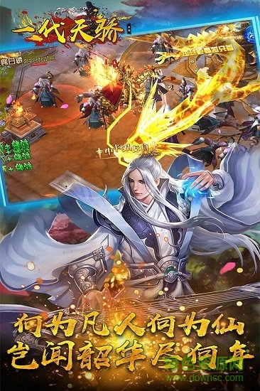 一代天骄九游客户端的图册