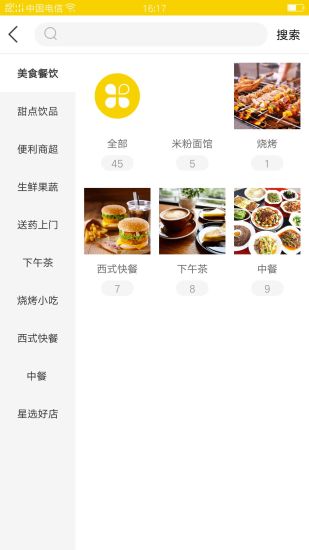 小宝外卖的图册