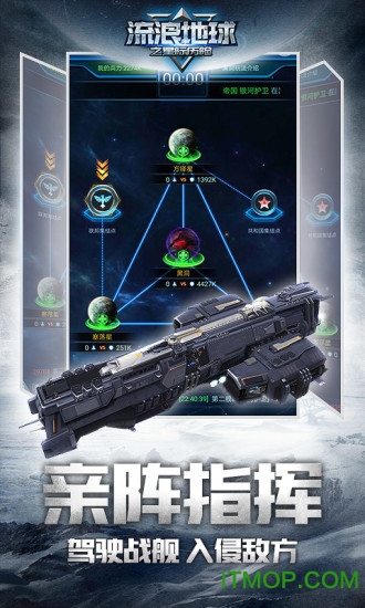 星际历险流浪地球的图册